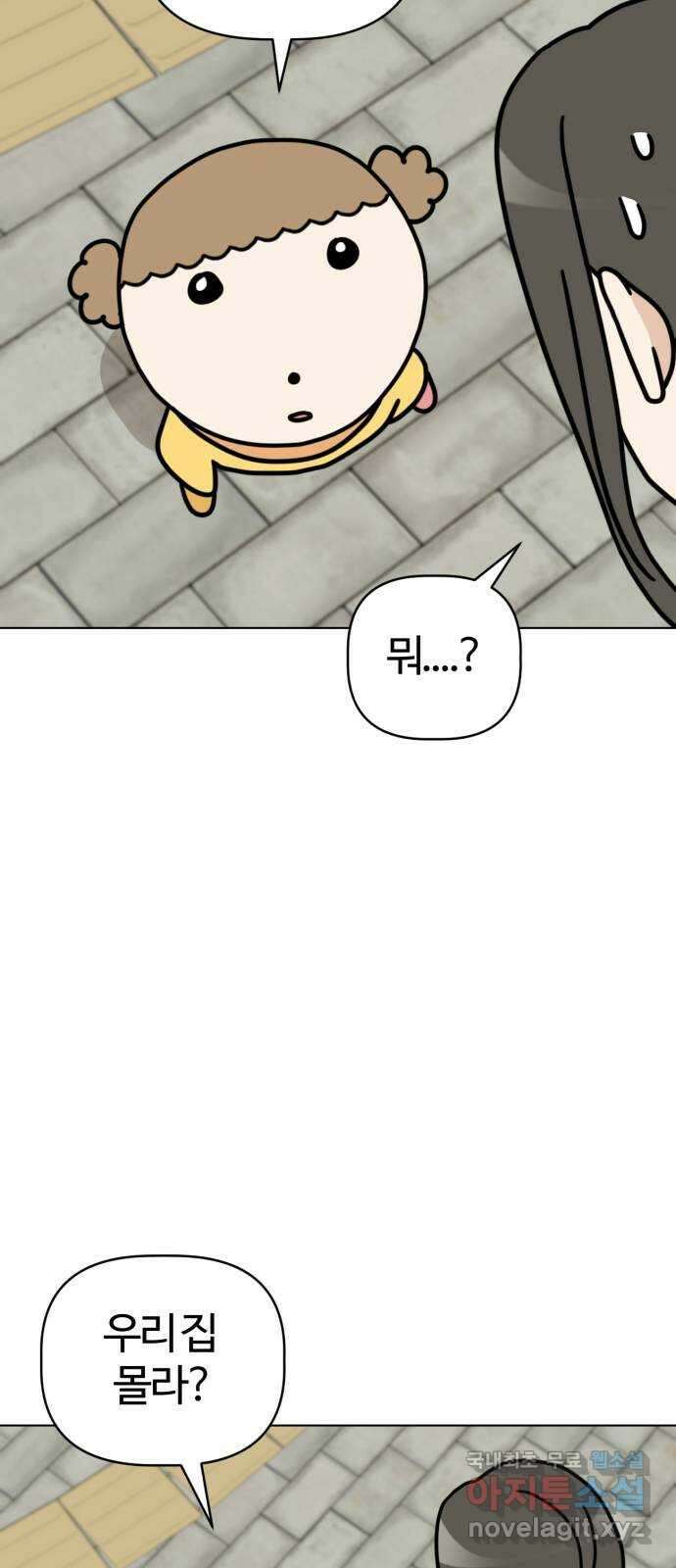 마루는강쥐 41화. 일하기 싫어? 9