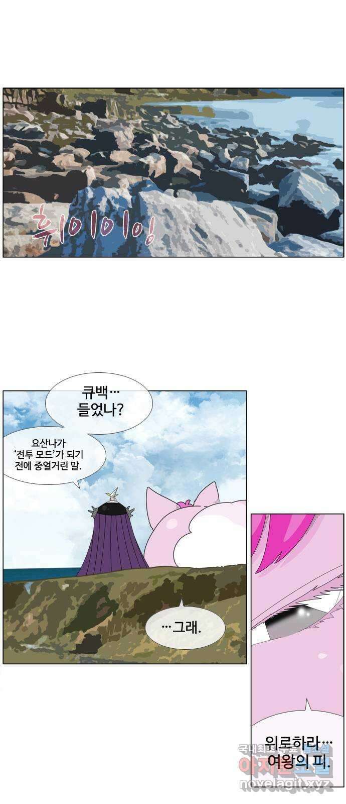 에이머 시즌4- 36화 신록(2) 1