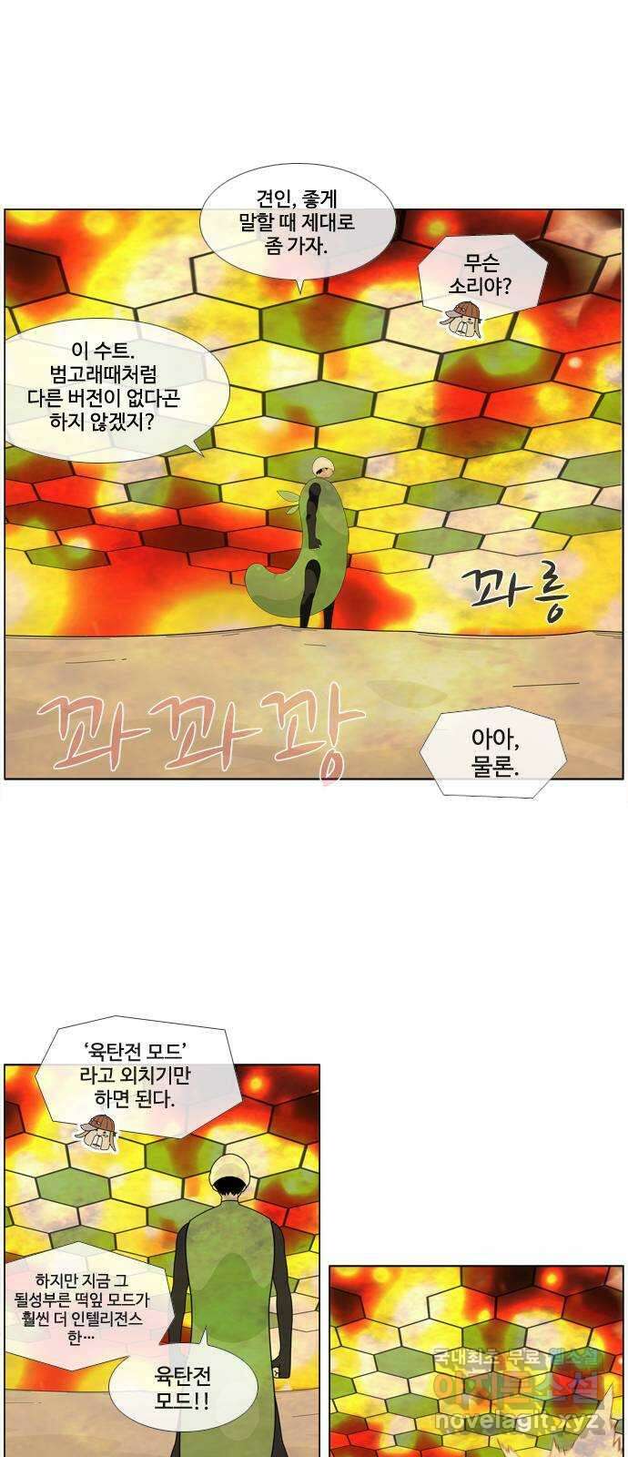 에이머 시즌4- 36화 신록(2) 7