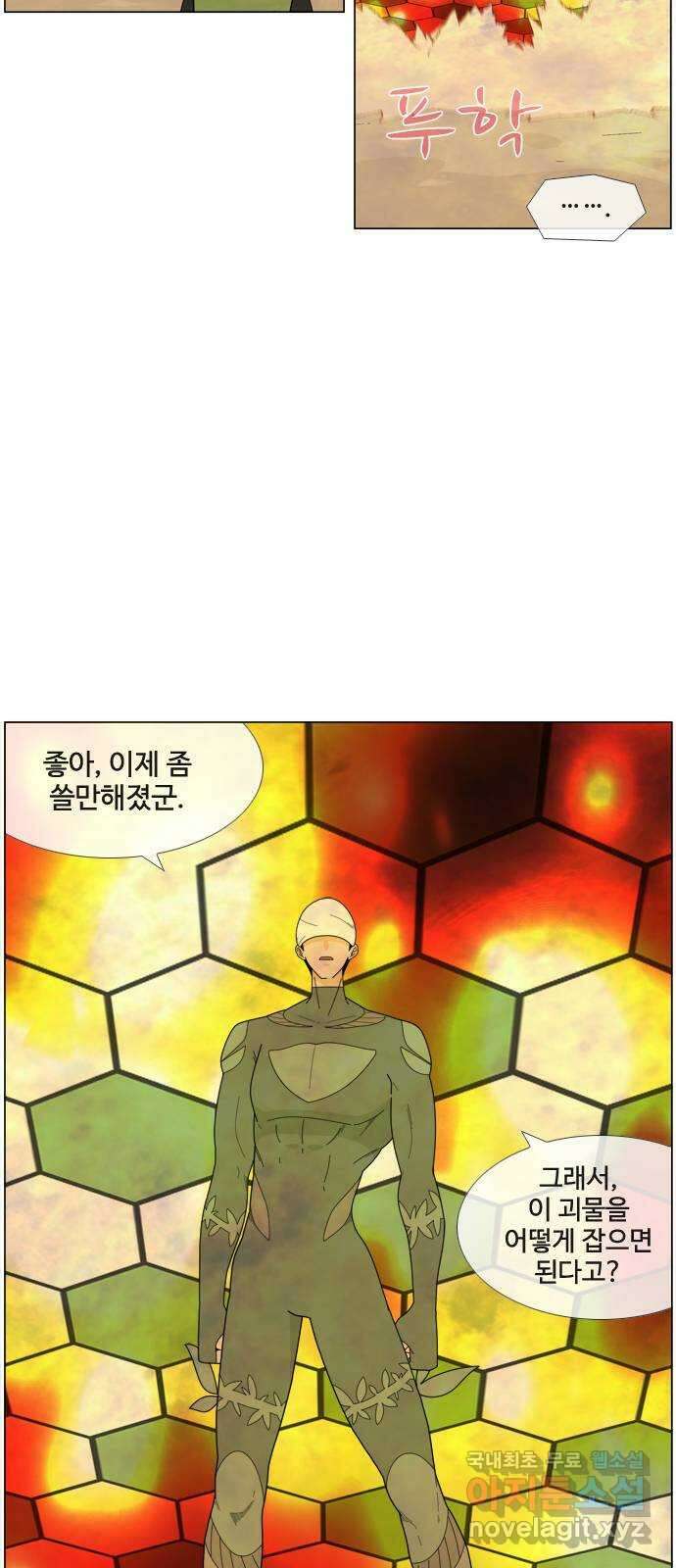 에이머 시즌4- 36화 신록(2) 8