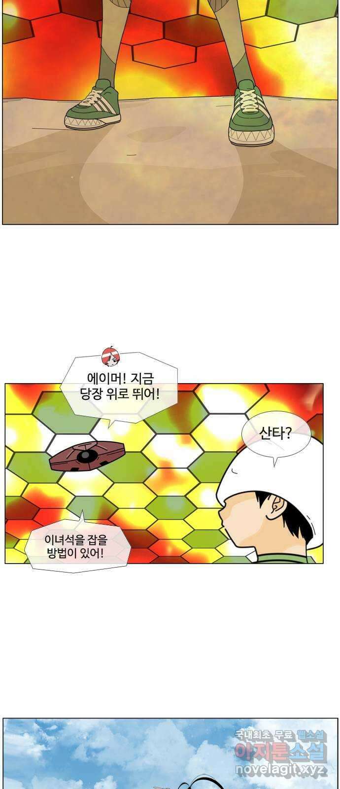에이머 시즌4- 36화 신록(2) 9