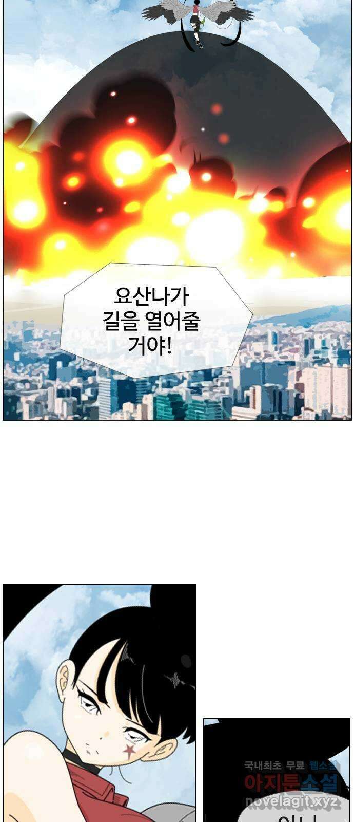 에이머 시즌4- 36화 신록(2) 10