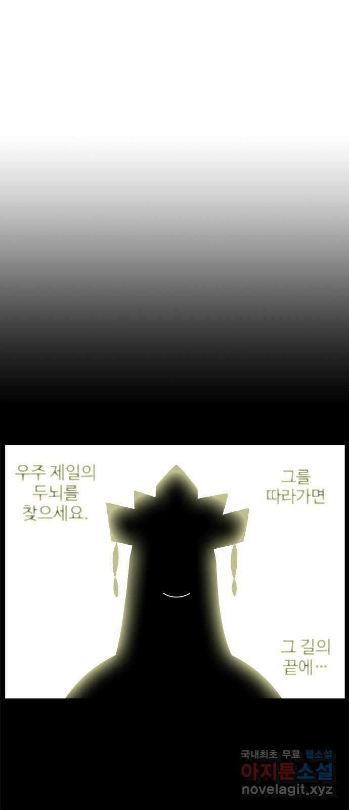 에이머 시즌4- 36화 신록(2) 23
