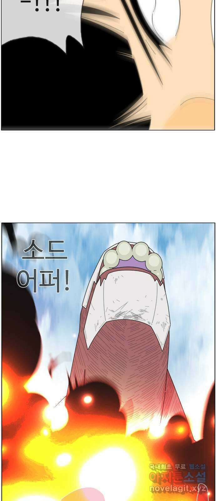 에이머 시즌4- 36화 신록(2) 25