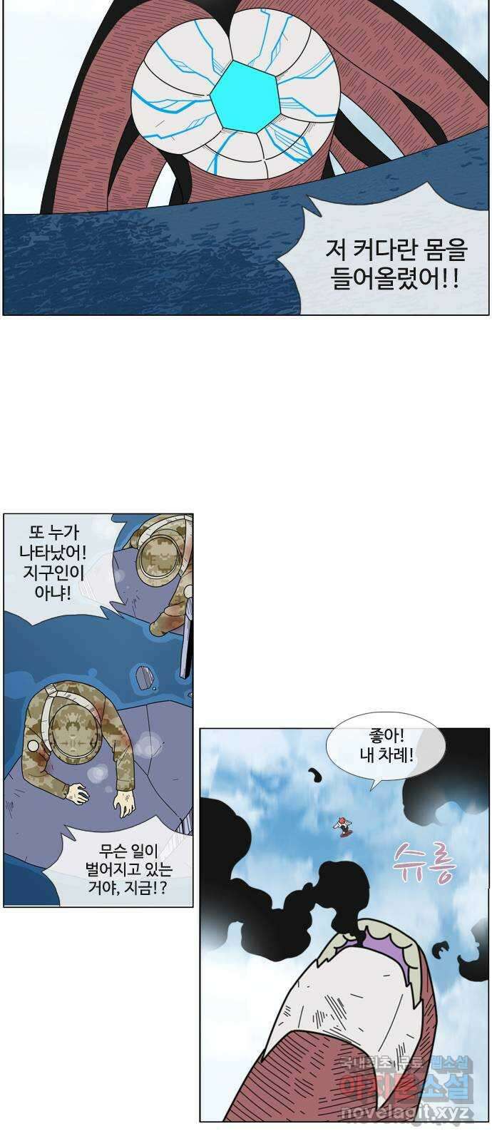 에이머 시즌4- 36화 신록(2) 27