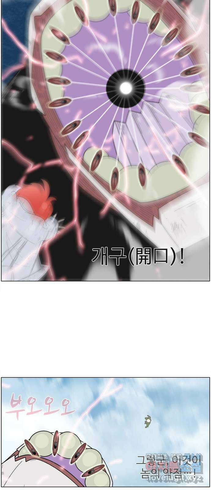 에이머 시즌4- 36화 신록(2) 29