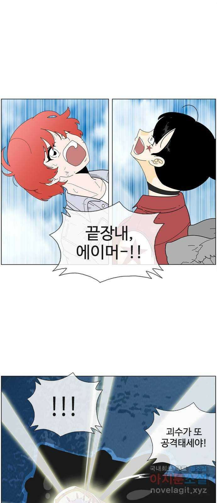에이머 시즌4- 36화 신록(2) 30