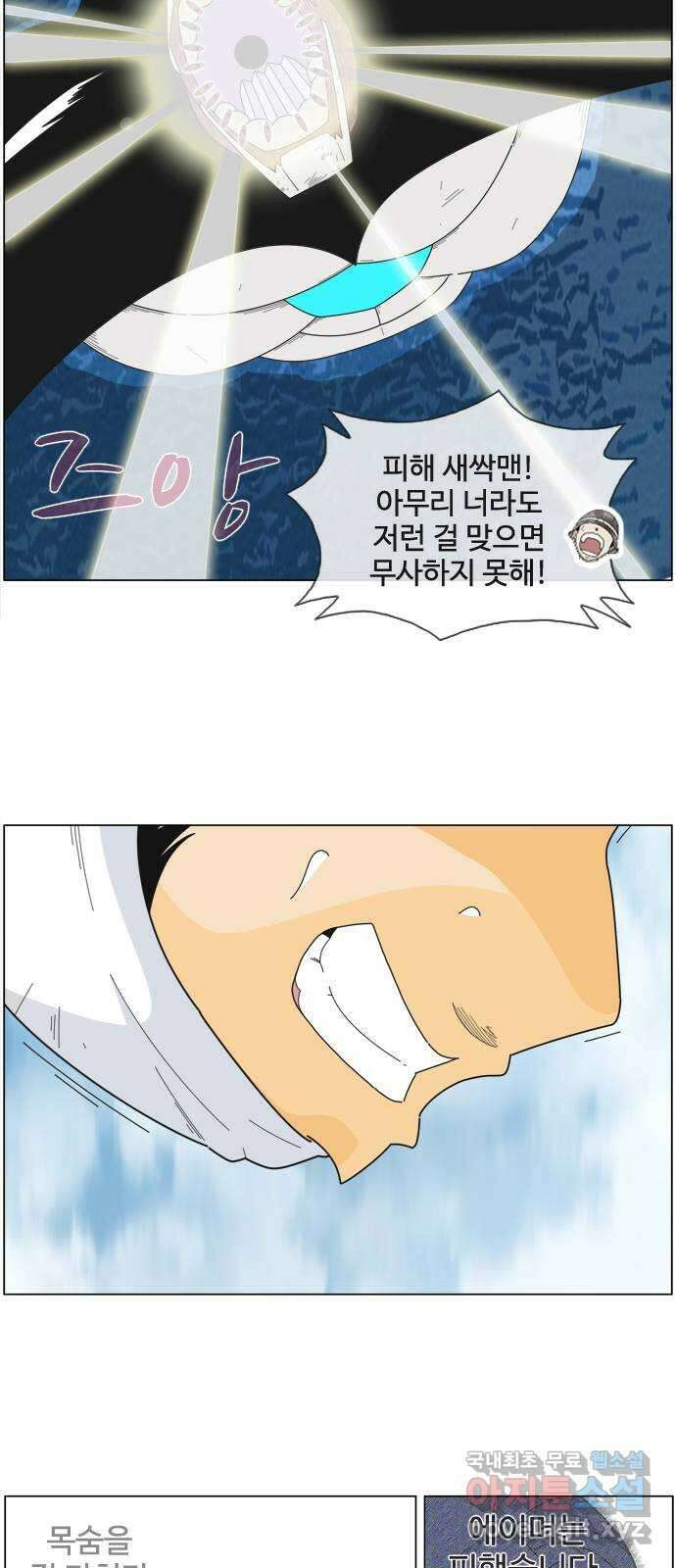 에이머 시즌4- 36화 신록(2) 31