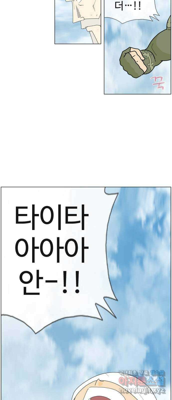 에이머 시즌4- 36화 신록(2) 35