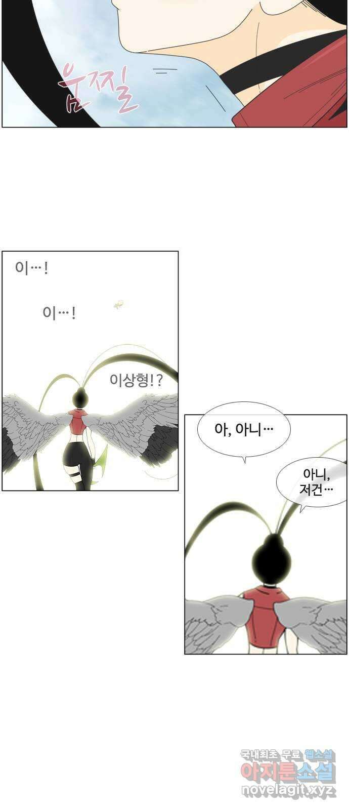 에이머 시즌4- 36화 신록(2) 37