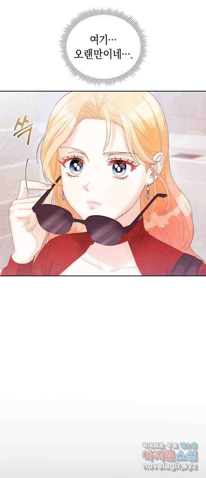 이 결혼, 새로고침 37화 3