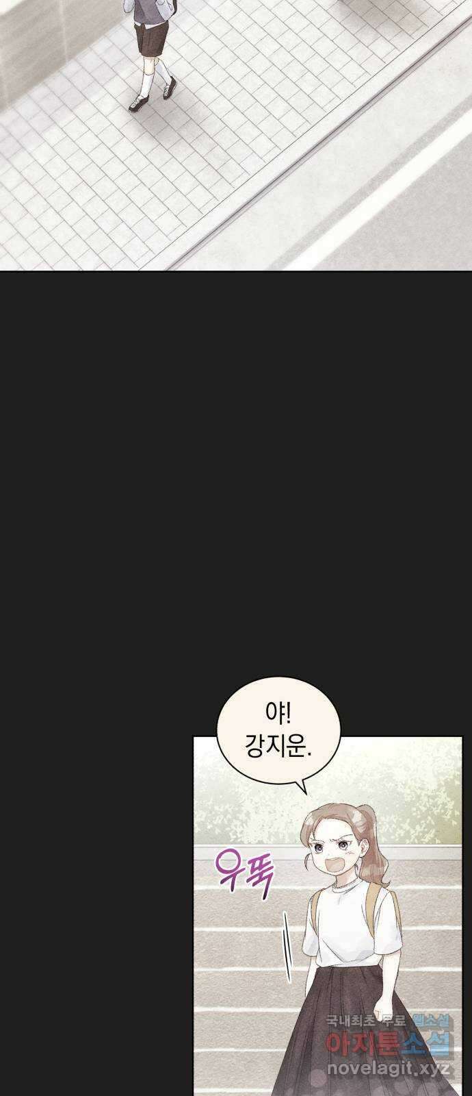 이 결혼, 새로고침 37화 5