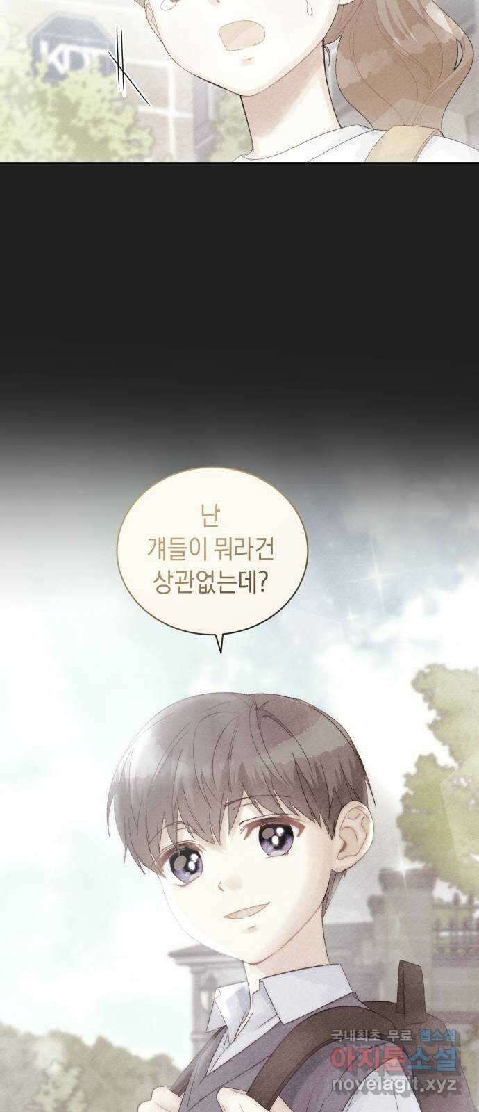 이 결혼, 새로고침 37화 10
