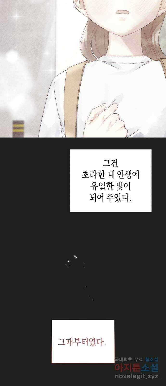 이 결혼, 새로고침 37화 12