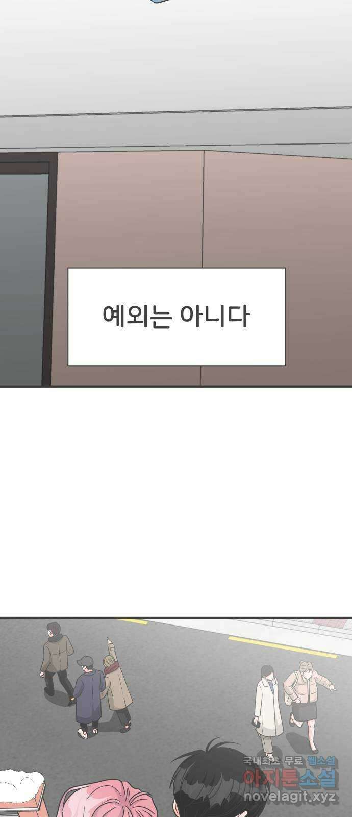 풋내기들 104화 우리들의 겨울 (2) 4