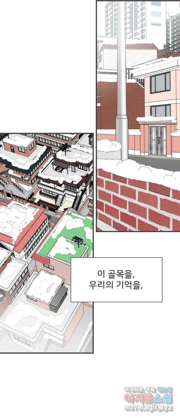 풋내기들 104화 우리들의 겨울 (2) 11