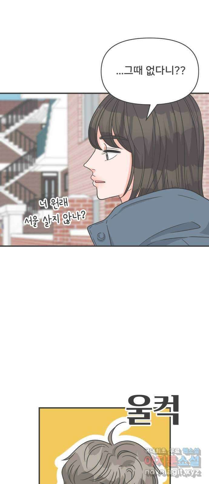 풋내기들 104화 우리들의 겨울 (2) 15