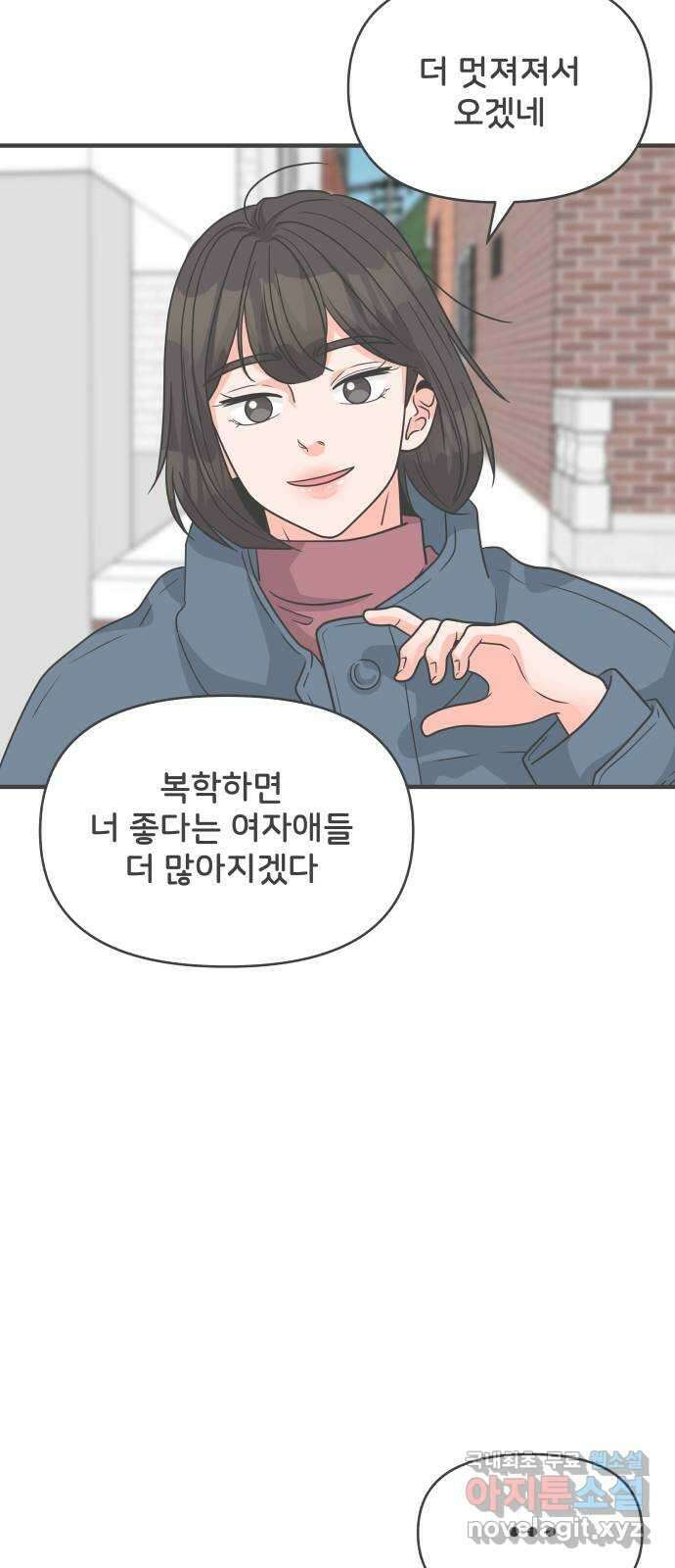 풋내기들 104화 우리들의 겨울 (2) 19