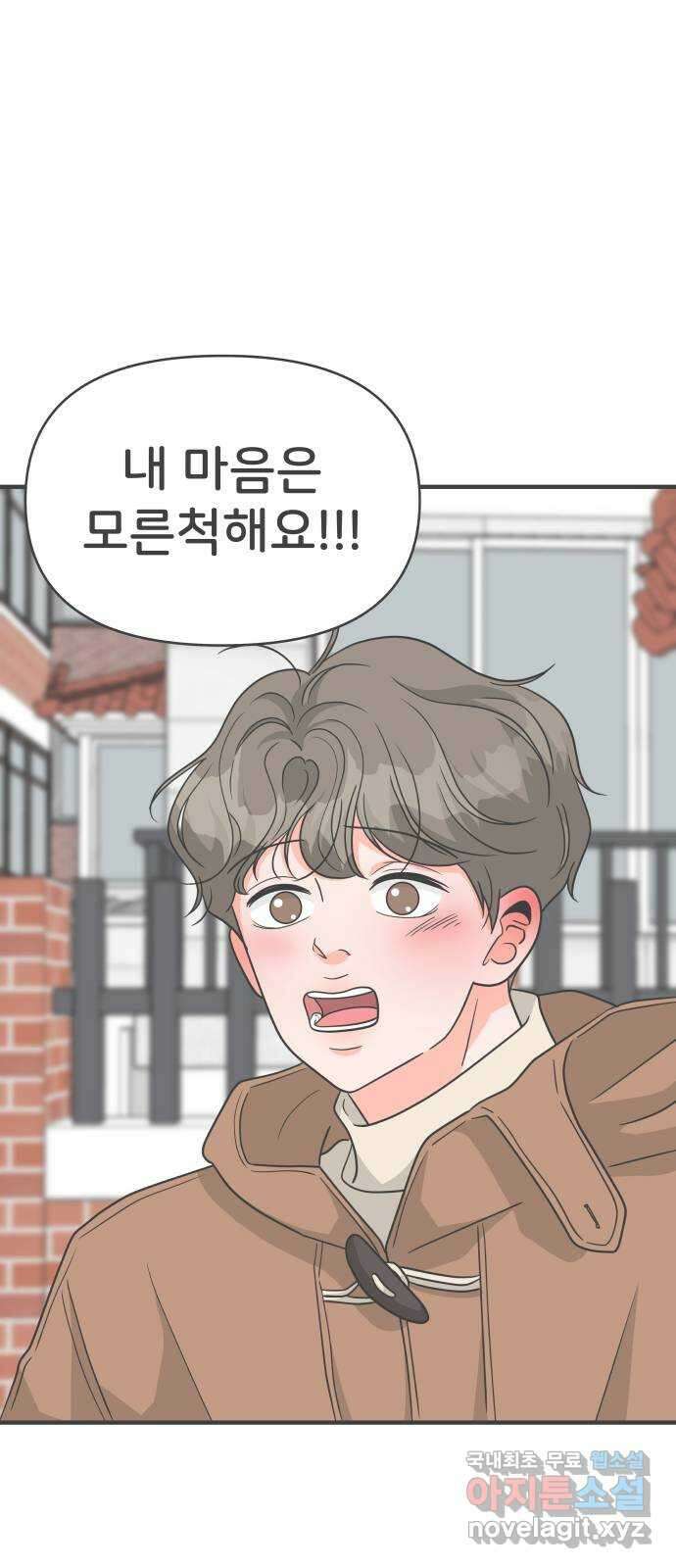풋내기들 104화 우리들의 겨울 (2) 22