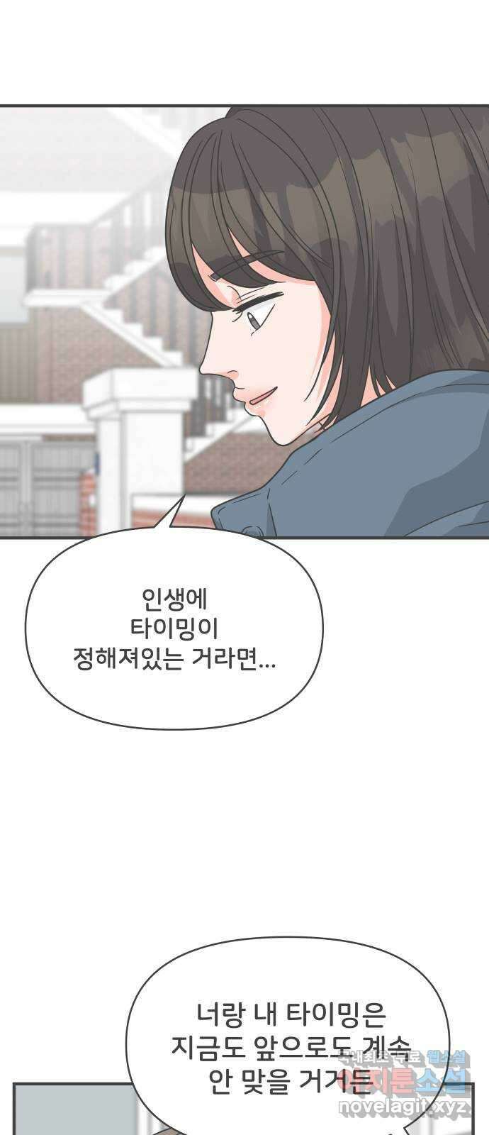 풋내기들 104화 우리들의 겨울 (2) 25
