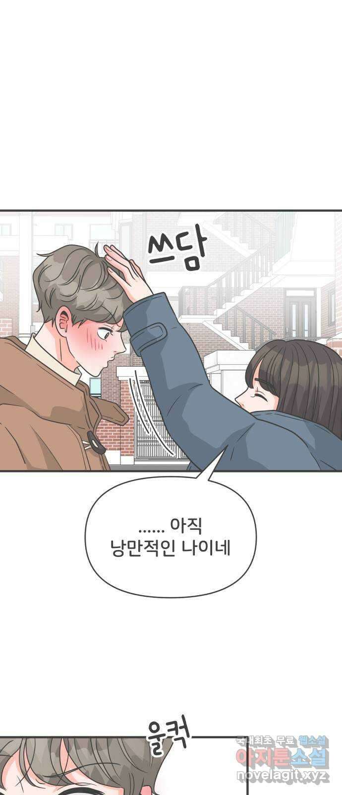 풋내기들 104화 우리들의 겨울 (2) 29