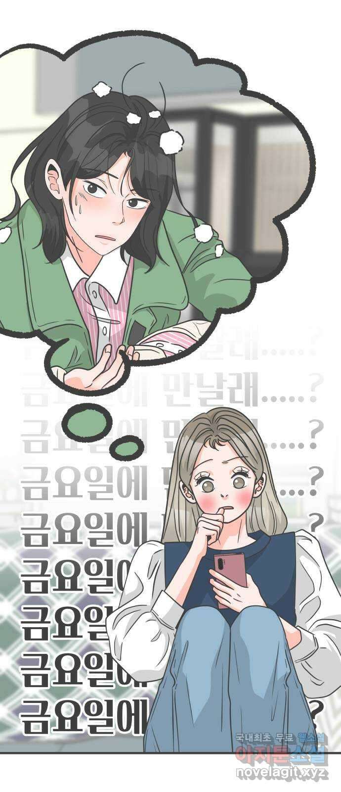 풋내기들 104화 우리들의 겨울 (2) 34