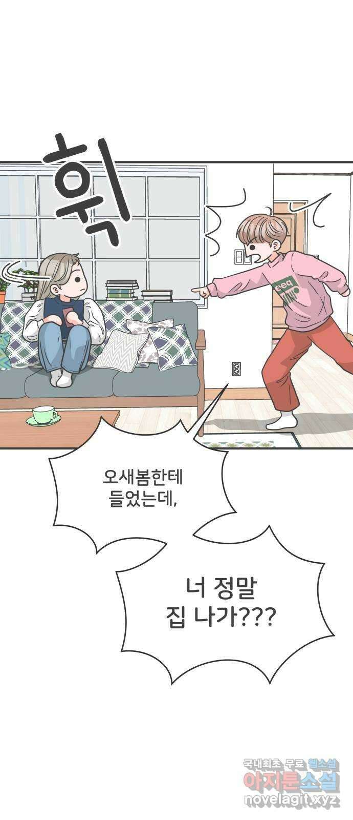 풋내기들 104화 우리들의 겨울 (2) 37