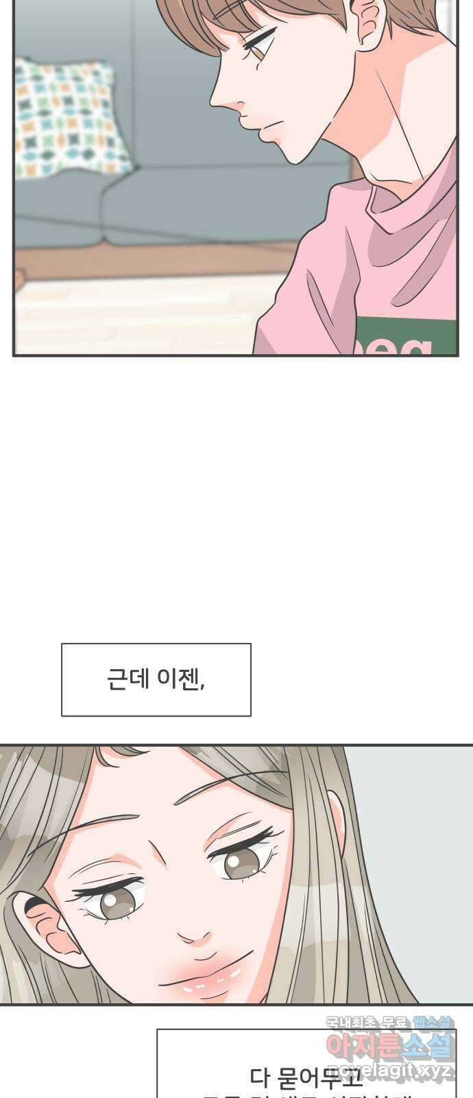 풋내기들 104화 우리들의 겨울 (2) 45