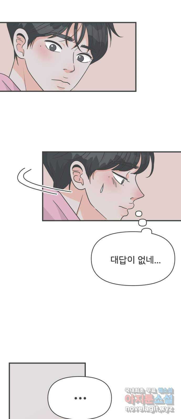 풋내기들 104화 우리들의 겨울 (2) 57