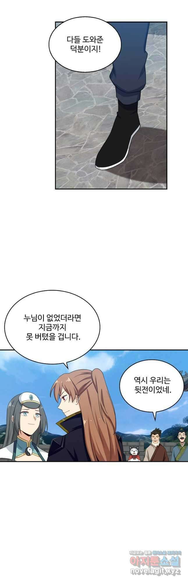 허세로 레벨업 하기 484화 7