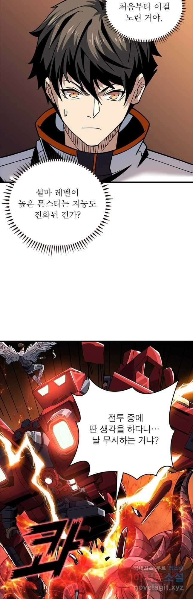리부트 시스템 135화 2