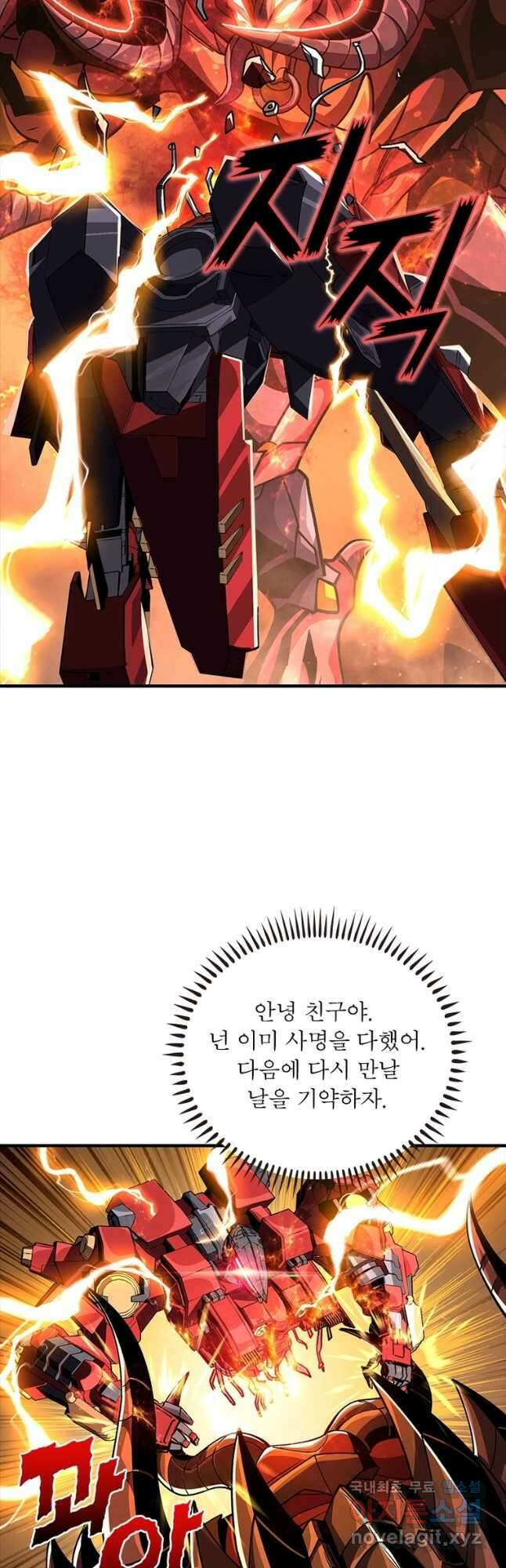 리부트 시스템 135화 3