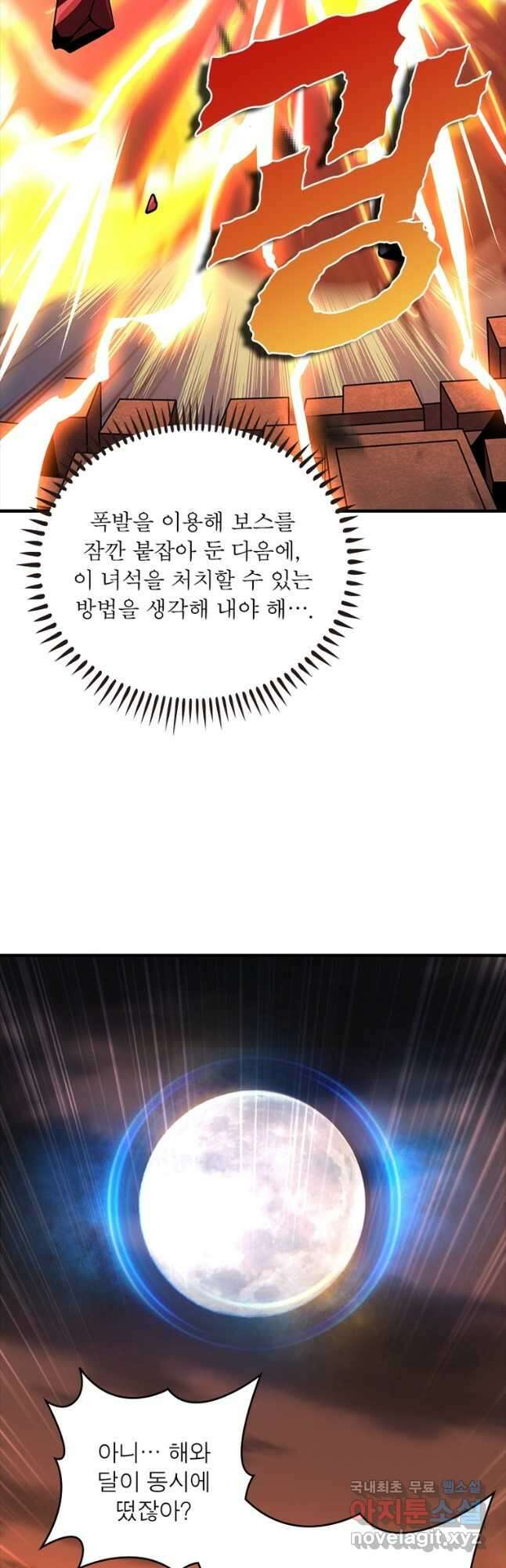 리부트 시스템 135화 5