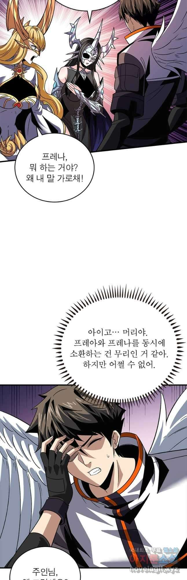 리부트 시스템 135화 13