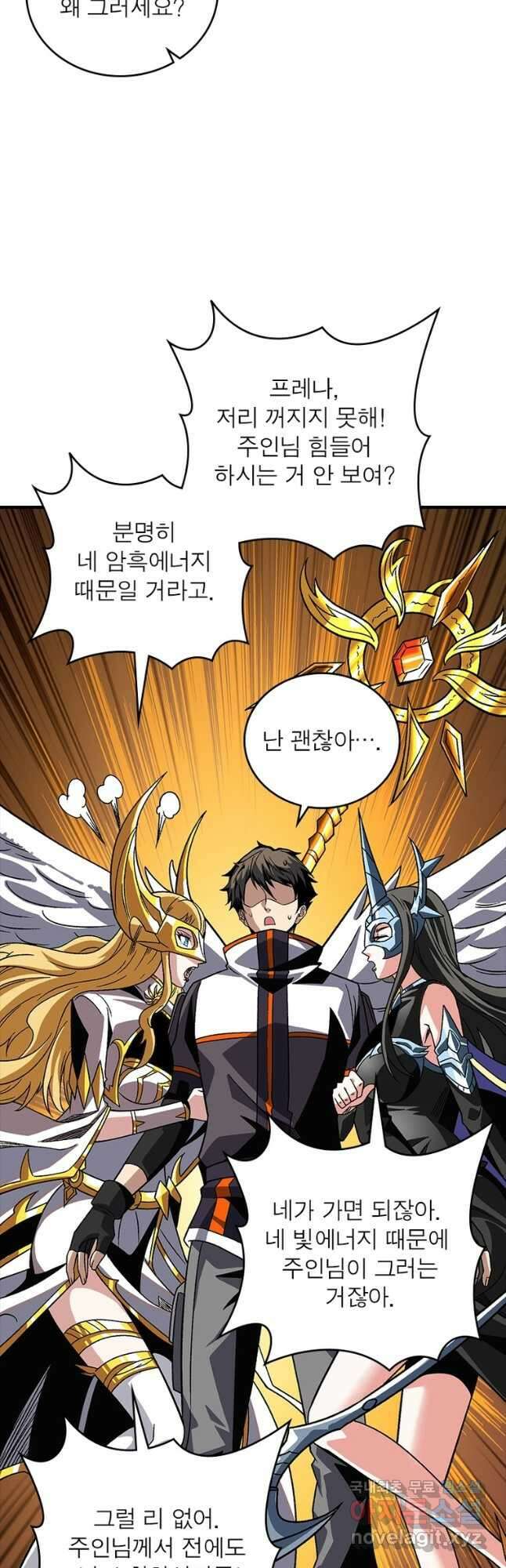 리부트 시스템 135화 14