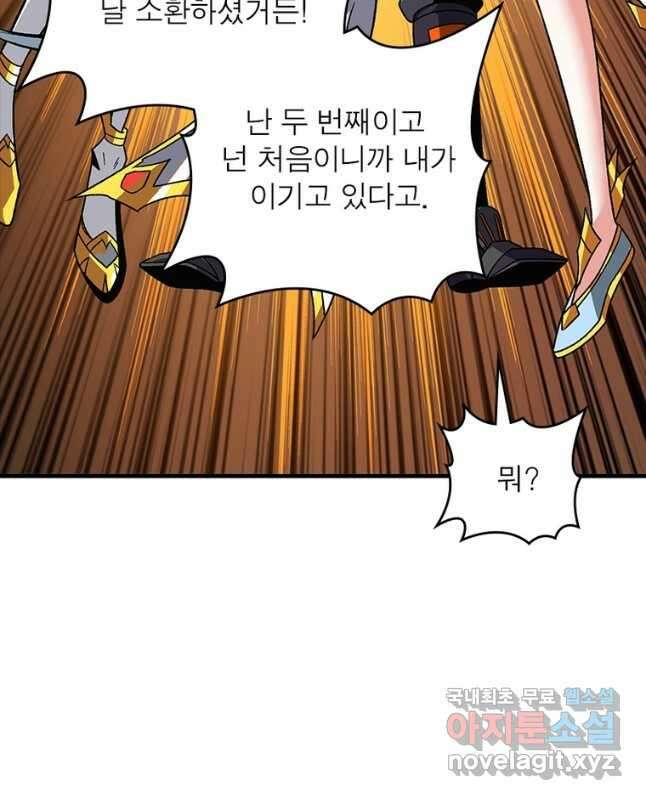 리부트 시스템 135화 15