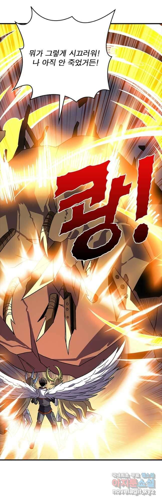 리부트 시스템 135화 16