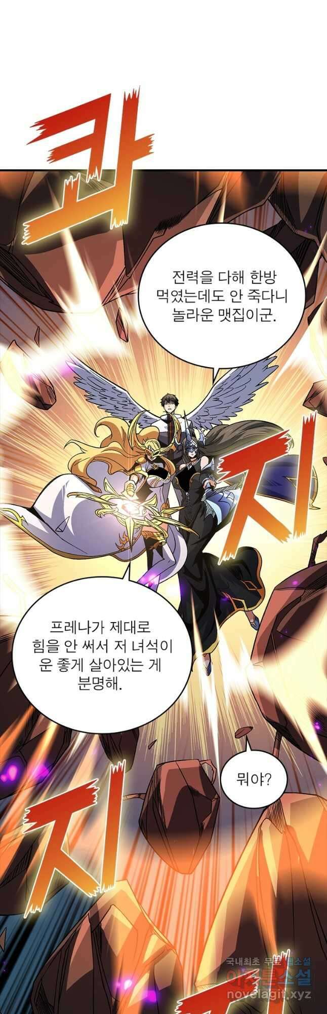 리부트 시스템 135화 17