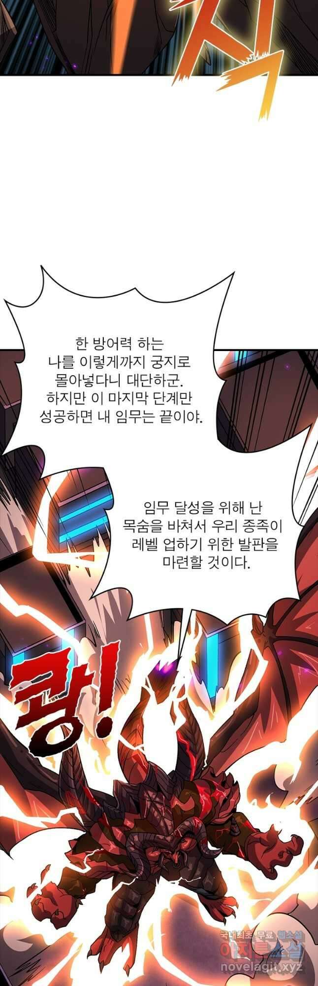 리부트 시스템 135화 18