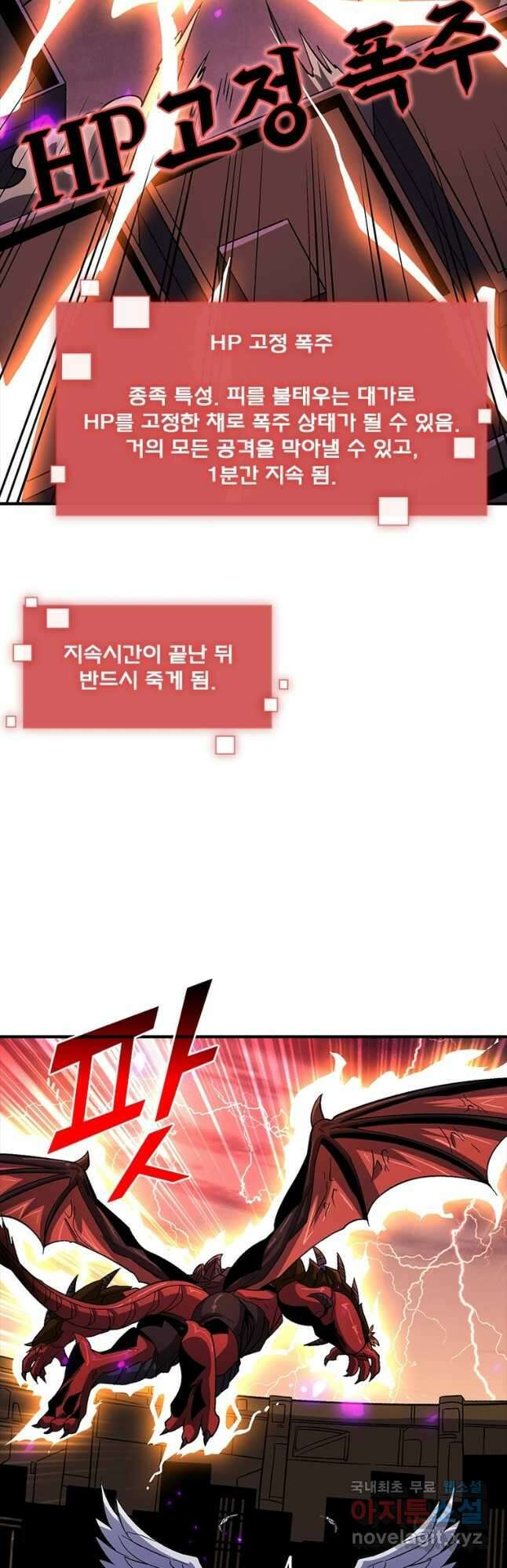 리부트 시스템 135화 19