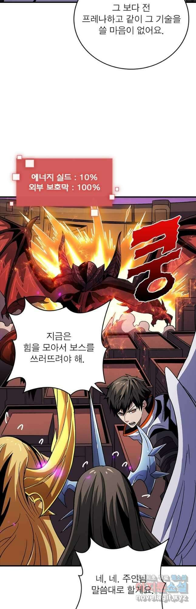 리부트 시스템 135화 21