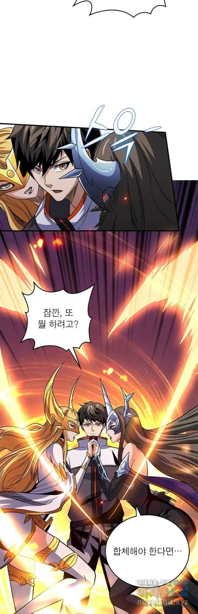 리부트 시스템 135화 22