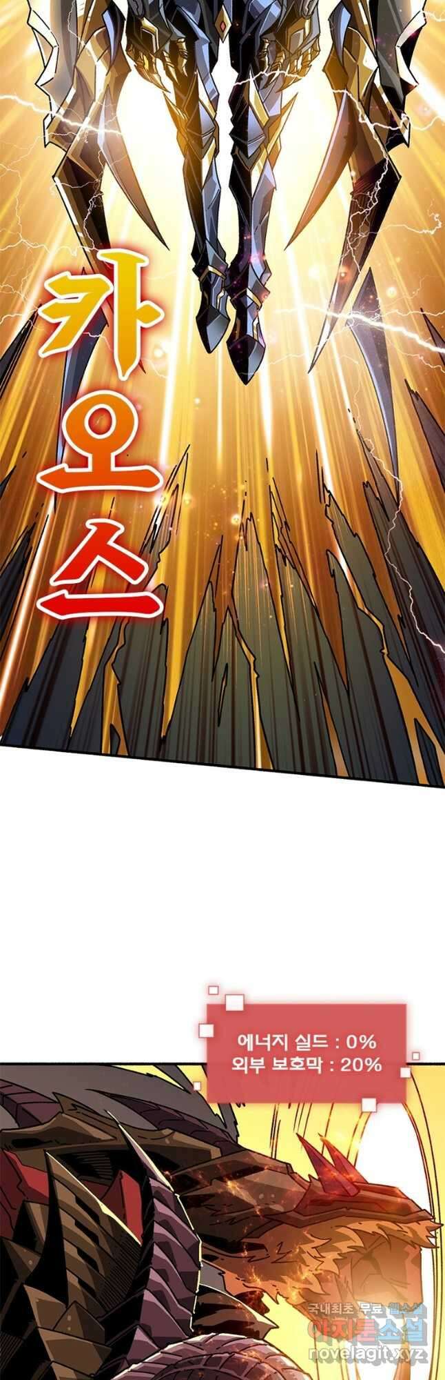 리부트 시스템 135화 25