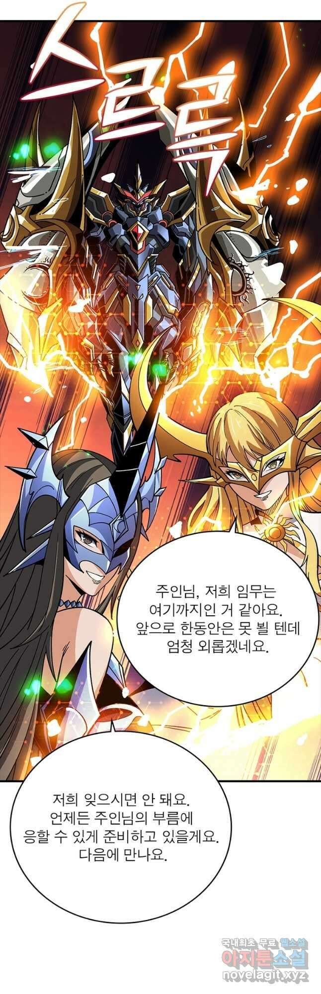 리부트 시스템 135화 35