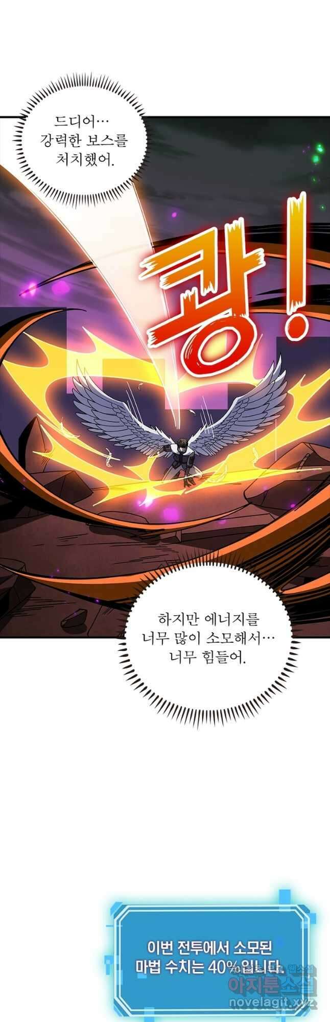 리부트 시스템 135화 36