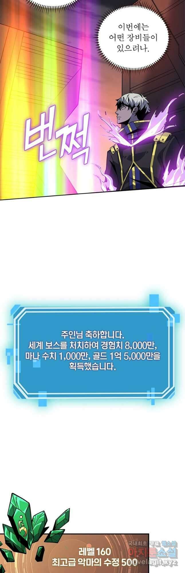 리부트 시스템 135화 39