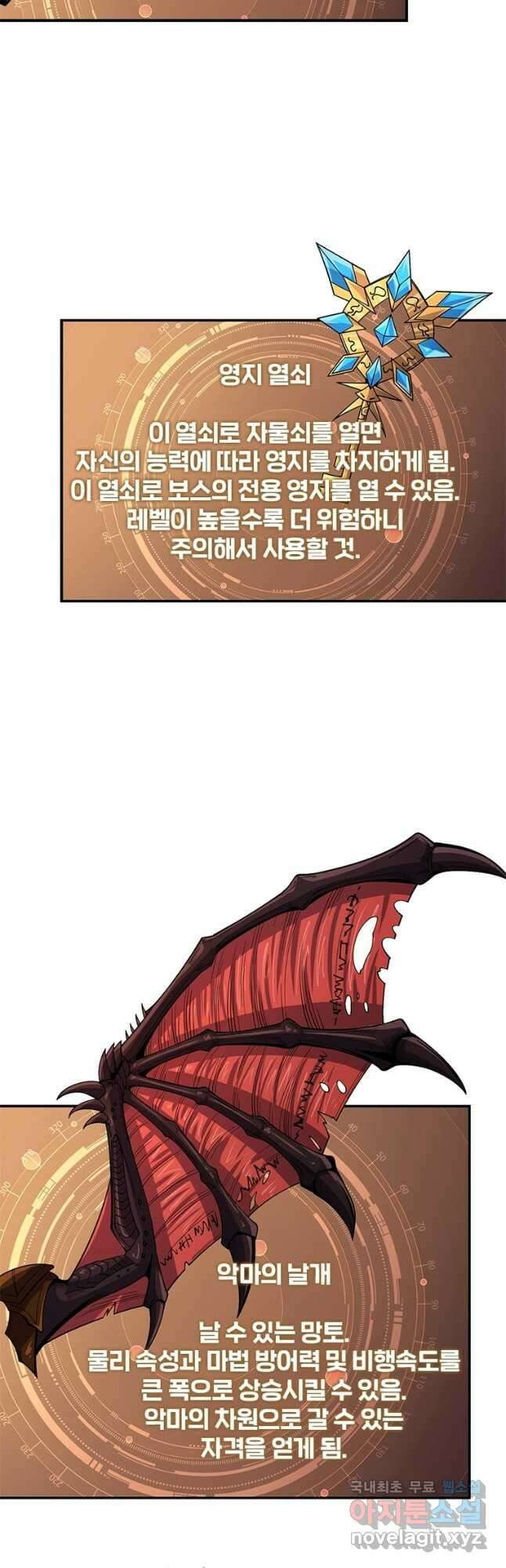 리부트 시스템 135화 40