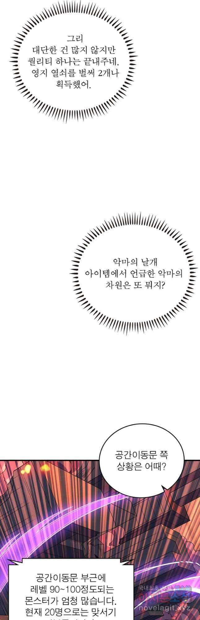 리부트 시스템 135화 41