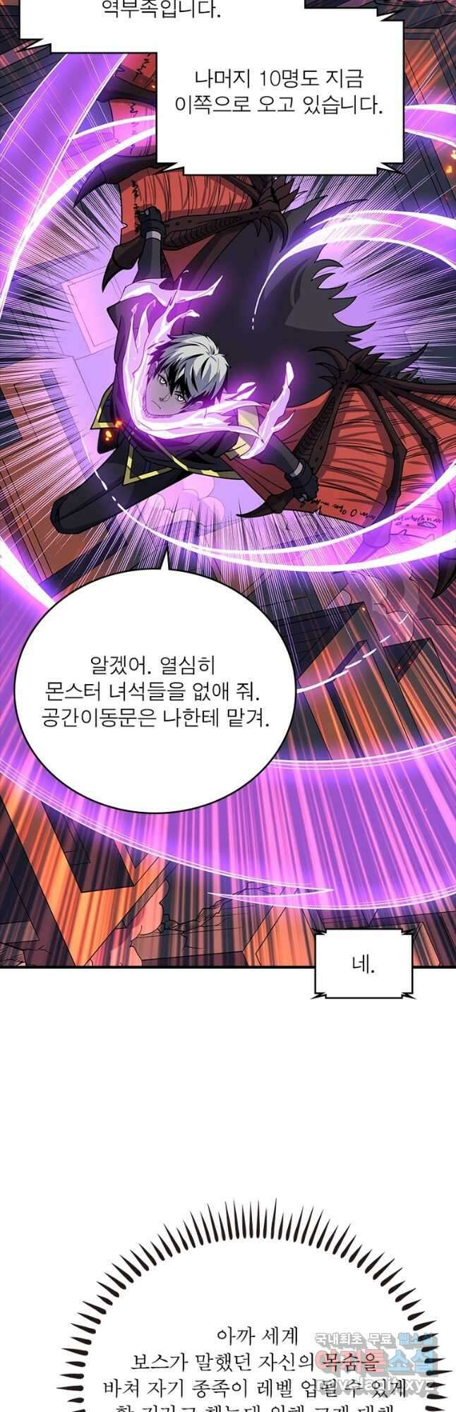 리부트 시스템 135화 42