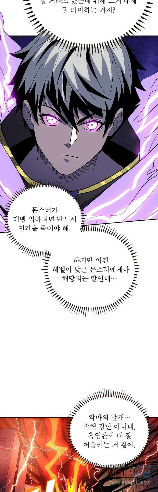 리부트 시스템 135화 43